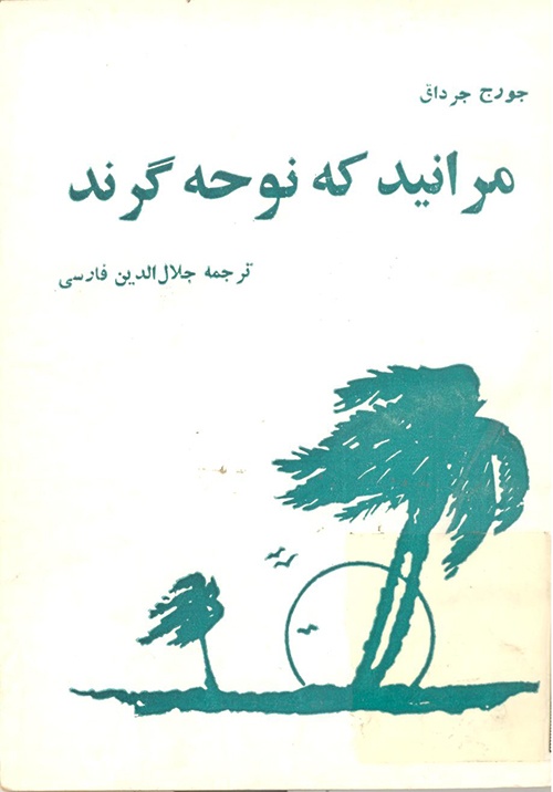رسول جعفریان